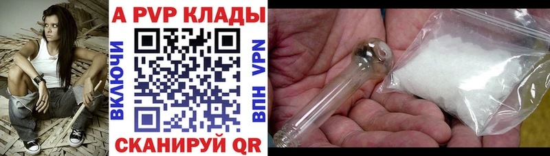 Купить закладки  Петровск-Забайкальский  Alfa_PVP СК КРИС 
