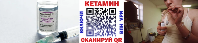 Купить  Петровск-Забайкальский  Кетамин VHQ 