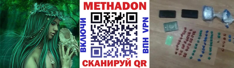 Купить где  Петровск-Забайкальский  МЕТАДОН кристалл 