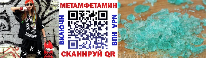 Купить где  Петровск-Забайкальский  Первитин пудра 